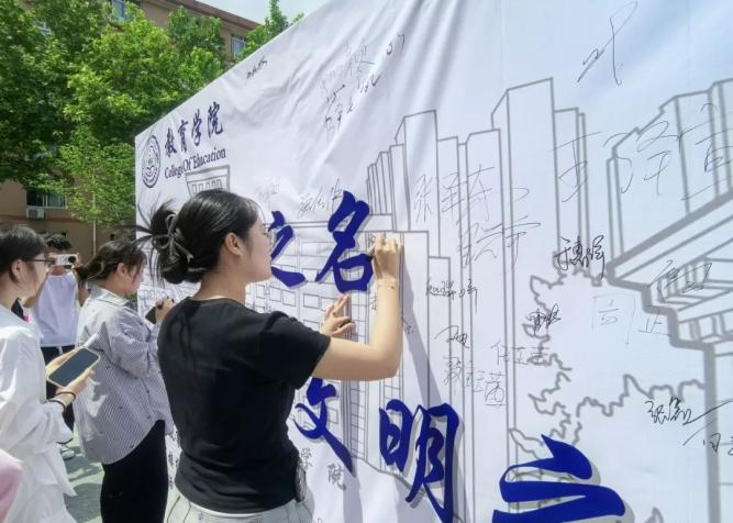 以青春之名，赴文明之约