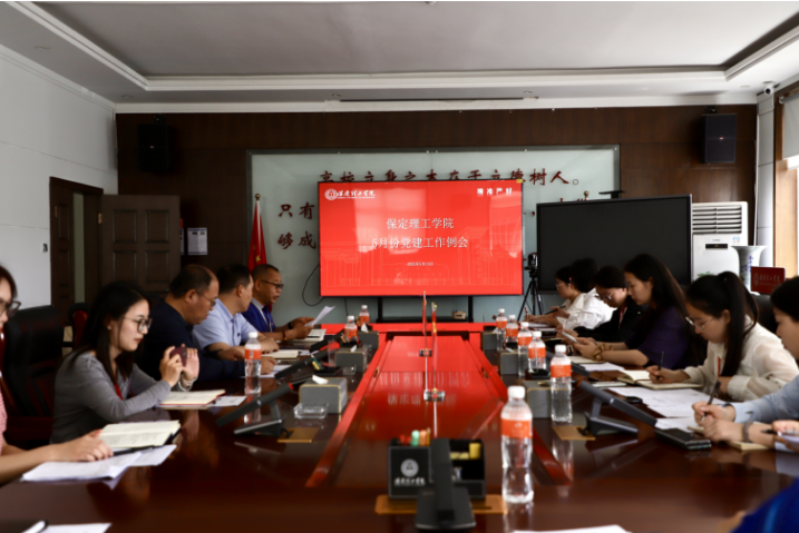 必赢召开5月份党建工作例会