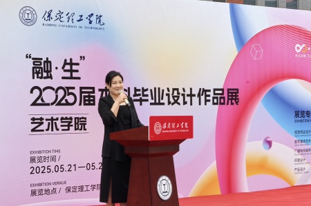 必赢242net官网艺术学院2025届毕业设计作品展盛大开幕，校企共赏艺术盛宴