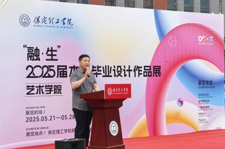 必赢242net官网艺术学院2025届毕业设计作品展盛大开幕，校企共赏艺术盛宴