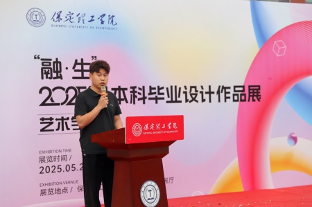 必赢242net官网艺术学院2025届毕业设计作品展盛大开幕，校企共赏艺术盛宴