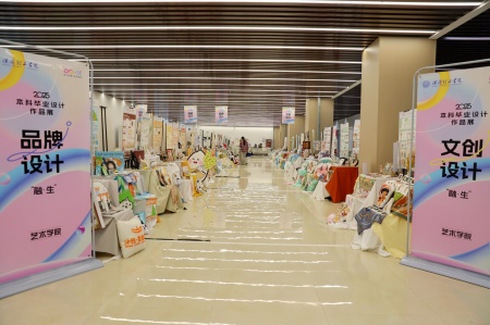 必赢242net官网艺术学院2025届毕业设计作品展盛大开幕，校企共赏艺术盛宴