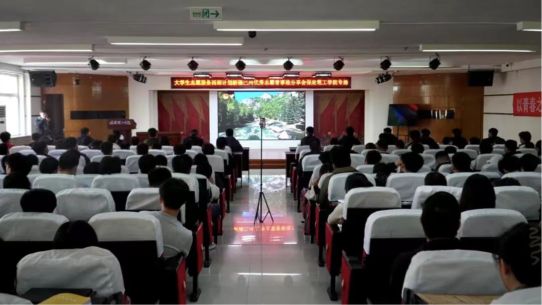 青春志愿行|以志愿之名 赴西部之约——巴州西部计划宣讲团在必赢分享扎根边疆的青春答卷