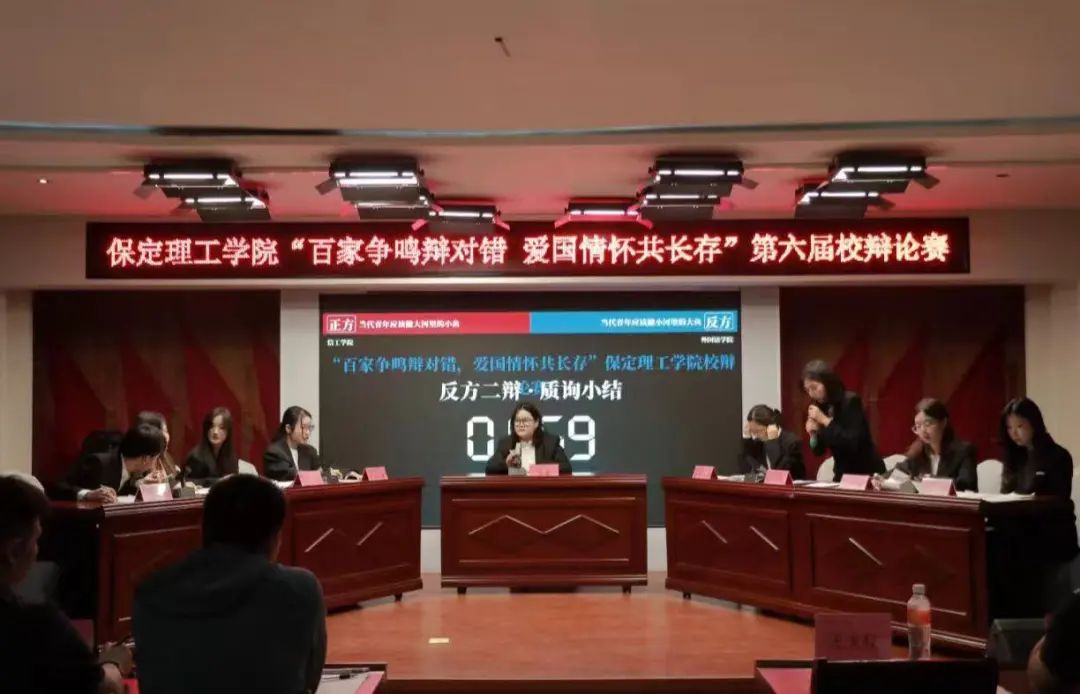 青春校园必赢242net官网第六届辩论赛完美落幕