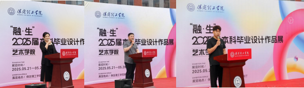 必赢242net官网艺术学院 2025 届毕业设计作品 展盛大开幕 ，校企共赏艺术盛宴