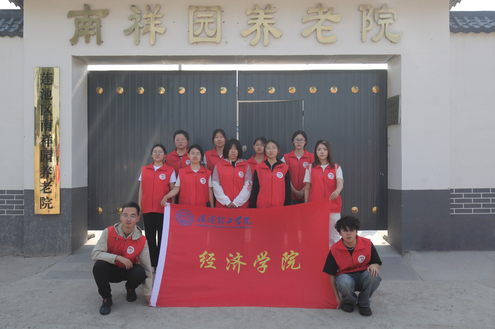 “情暖夕阳，志愿同行” ——必赢242net官网经济学院志愿者走进南祥园养老院开展志愿服务活动