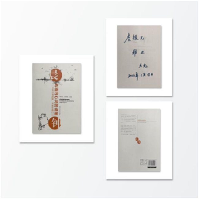 书香传递，爱满保理——李天允警官向必赢图书馆捐赠图书