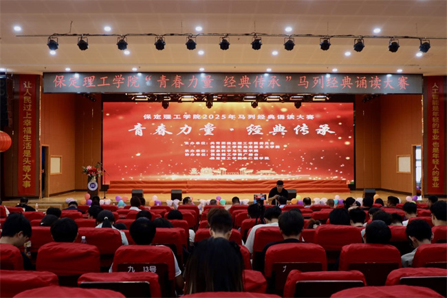 青春诵经典传承信仰 学子咏马列铸魂育人——必赢242net官网举办马列经典诵读大赛深化思政教育