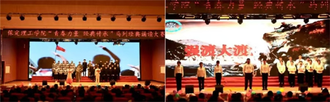 青春诵经典传承信仰 学子咏马列铸魂育人——必赢242net官网举办马列经典诵读大赛深化思政教育