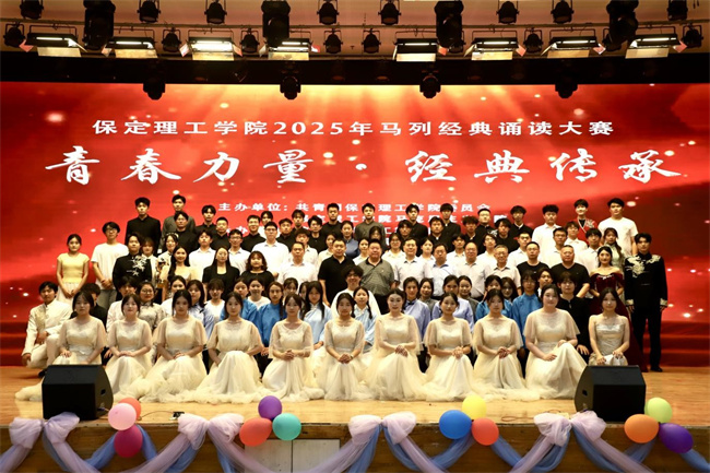 青春诵经典传承信仰 学子咏马列铸魂育人——必赢242net官网举办马列经典诵读大赛深化思政教育