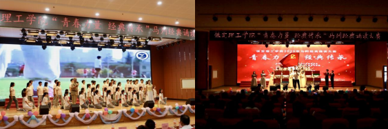 青春诵经典传承信仰 学子咏马列铸魂育人 ——必赢242net官网举办马列经典诵读大赛 深化思政教育