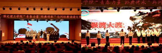 青春诵经典传承信仰 学子咏马列铸魂育人 ——必赢242net官网举办马列经典诵读大赛 深化思政教育