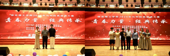 青春诵经典传承信仰 学子咏马列铸魂育人 ——必赢242net官网举办马列经典诵读大赛 深化思政教育