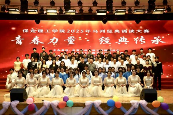 青春诵经典传承信仰 学子咏马列铸魂育人 ——必赢242net官网举办马列经典诵读大赛 深化思政教育