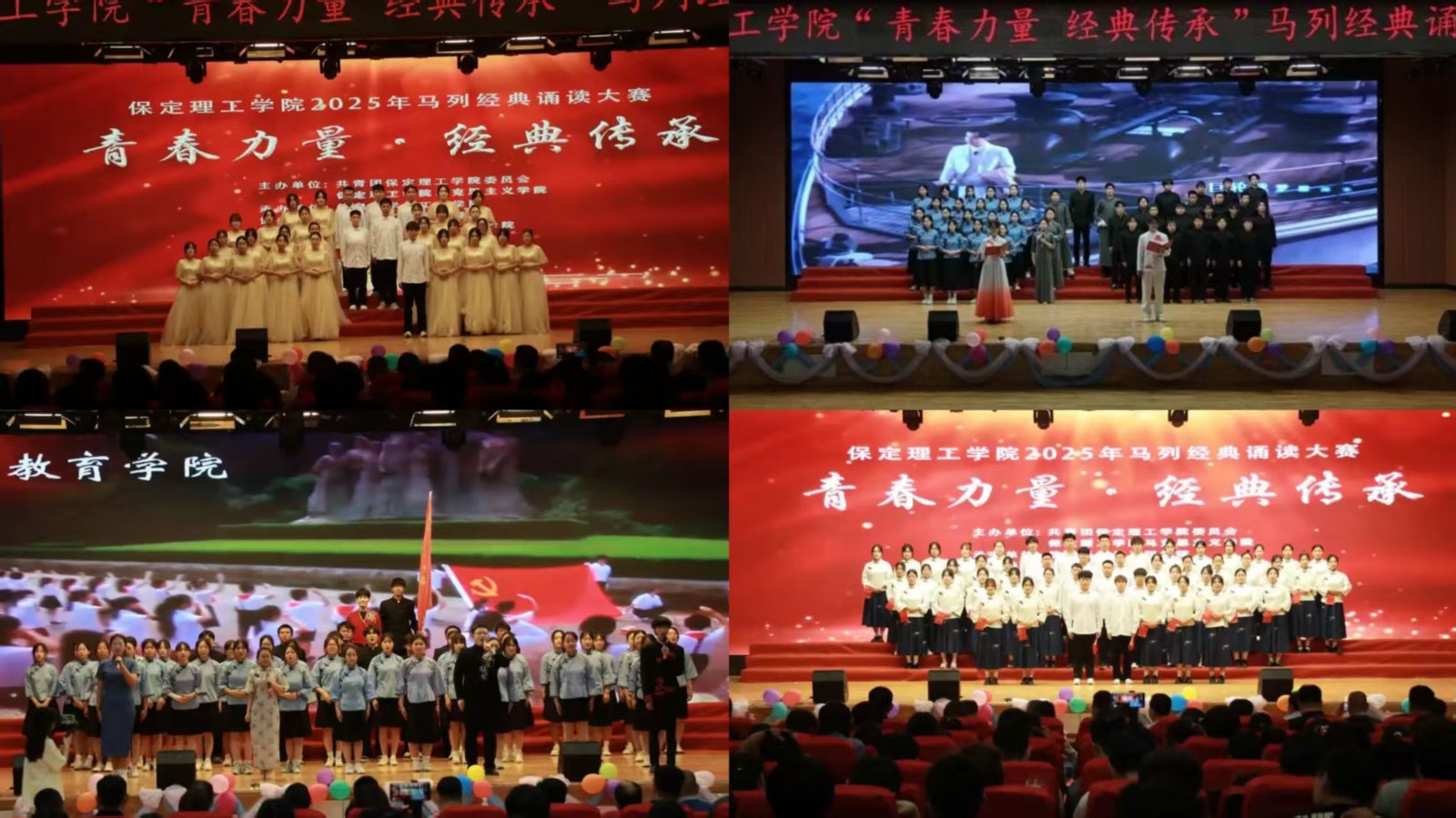 【青春绽放，学苑风采】｜信息科学与工程学院｜“青春力量，经典传承”马列经典诵读大赛圆满收官