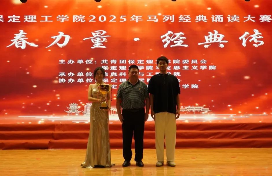 【青春绽放，学苑风采】｜信息科学与工程学院｜“青春力量，经典传承”马列经典诵读大赛圆满收官