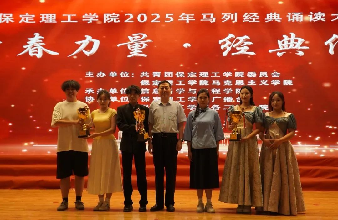 【青春绽放，学苑风采】｜信息科学与工程学院｜“青春力量，经典传承”马列经典诵读大赛圆满收官