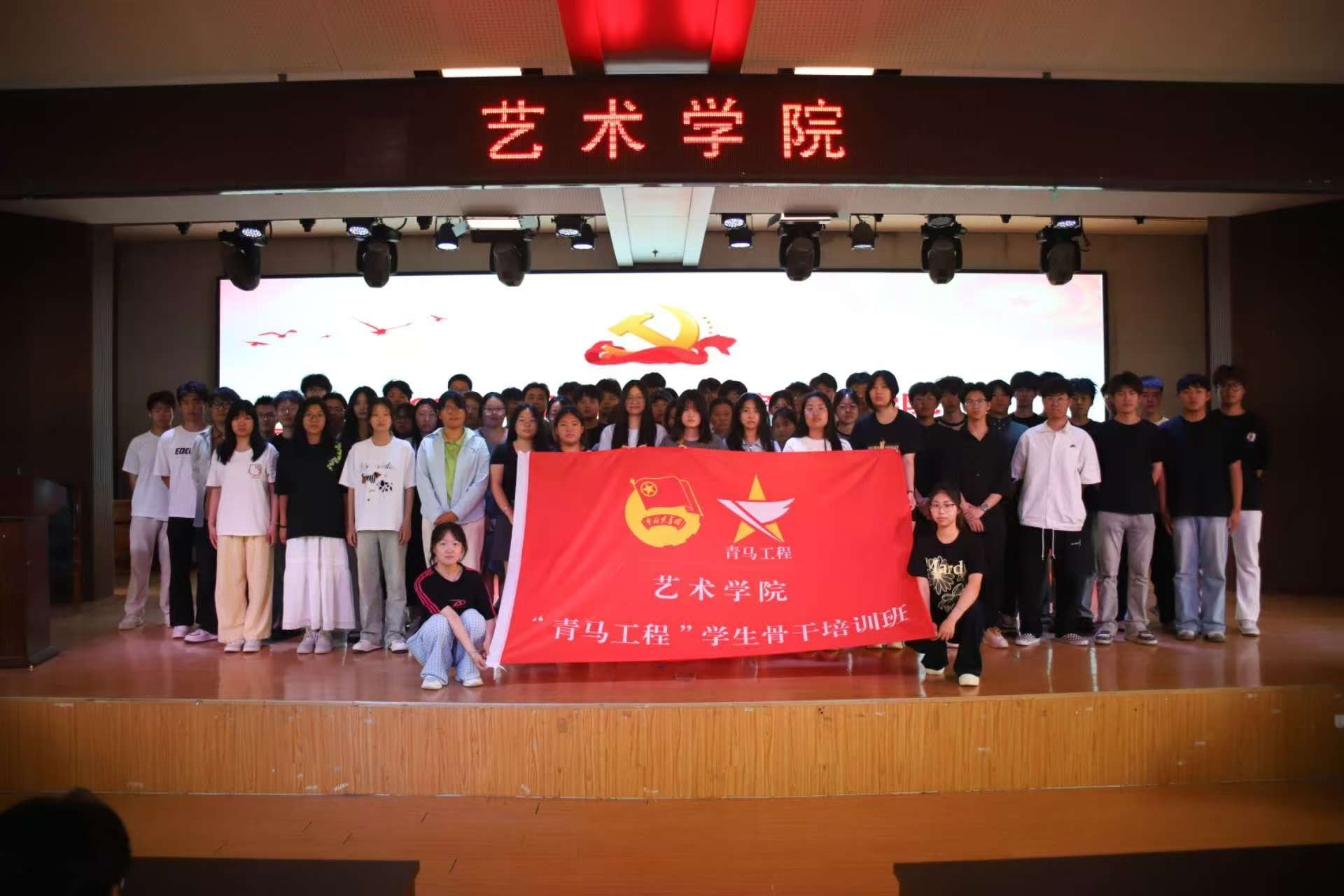 必赢242net官网艺术学院举办 “青年马克思主义者大学生骨干培训班”开班仪式
