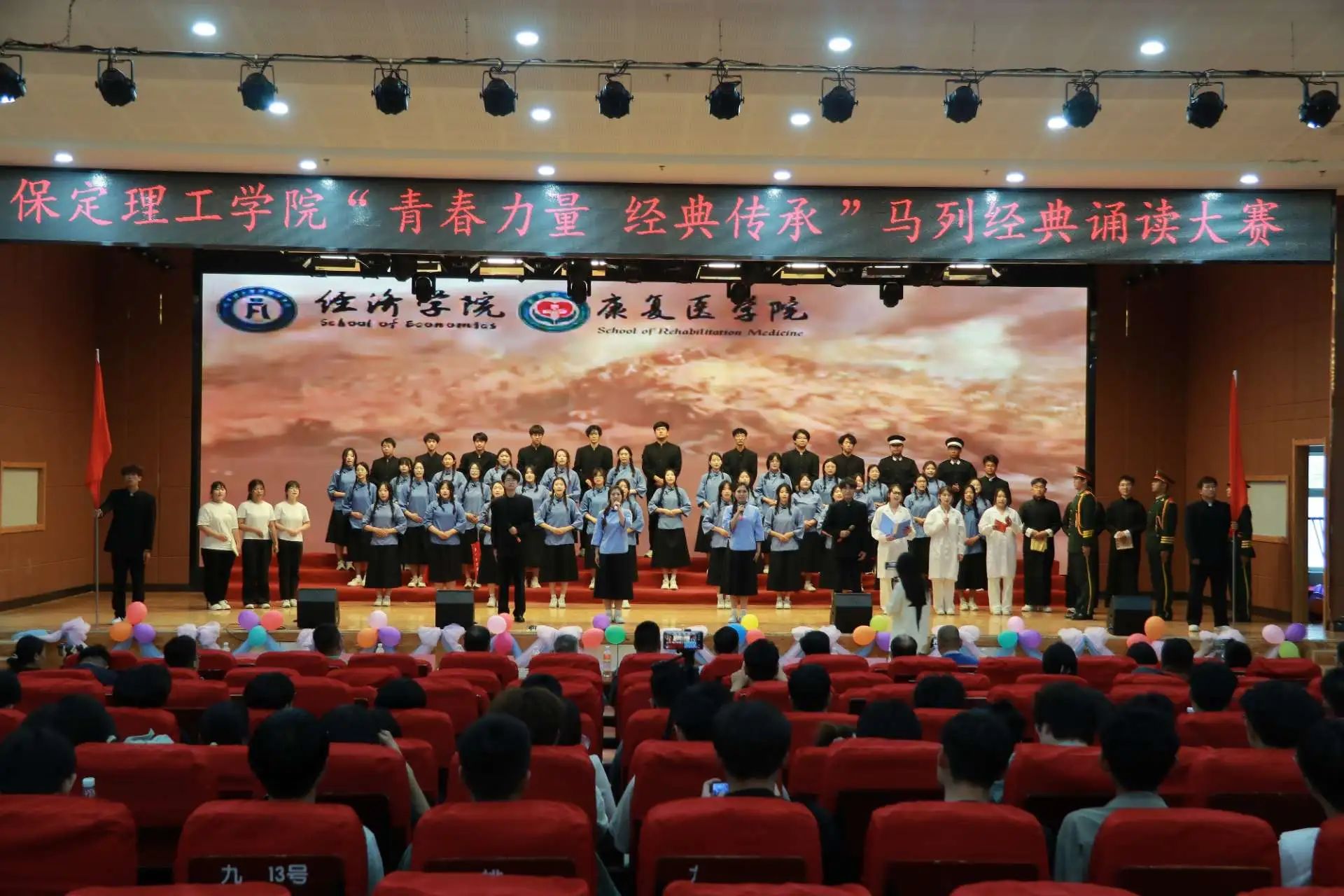 “青春力量，经典传承”马列经典诵读大赛圆满收官