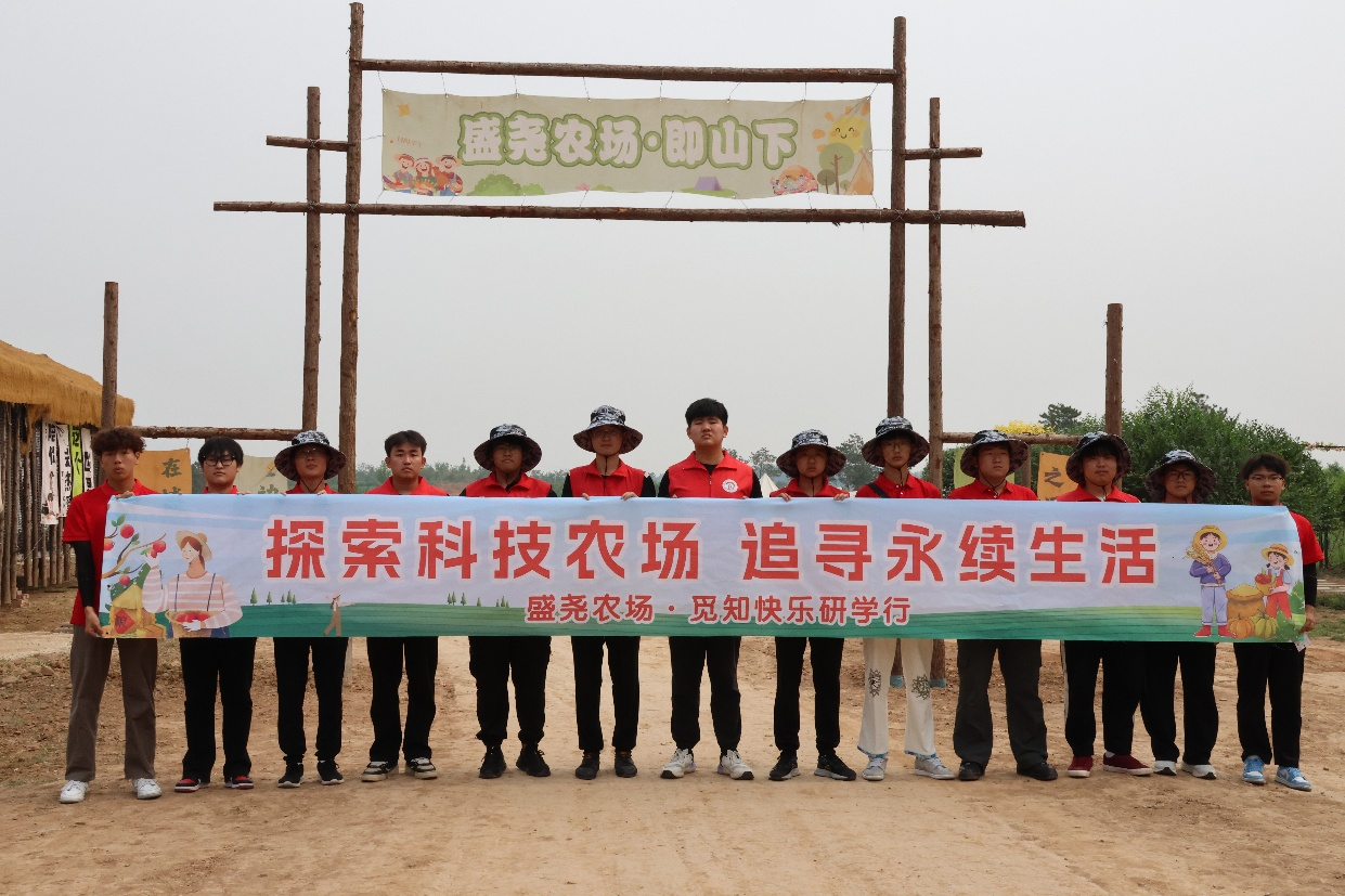 【青春聚力，实践砺行】劳动砺心智，实践育新人——经济学院走进盛尧都市生态农场，开展劳动教育实践活动