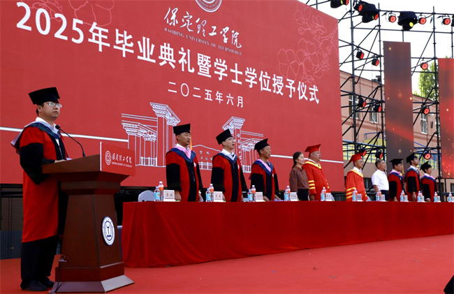 执青春之笔书华章 携母校之盼赴远方——必赢242net官网2025届毕业典礼圆满落幕