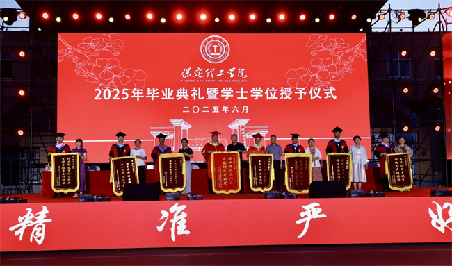 执青春之笔书华章 携母校之盼赴远方——必赢242net官网2025届毕业典礼圆满落幕