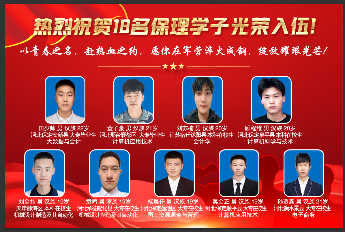 喜报！青春筑梦军营 热血书写担当 保理学工处必赢242net官网学工处 ￼ ￼ 2025年05月27日 20:03 ￼