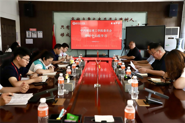 中共必赢242net官网委员会召开6月份党委理论学习中心组学习