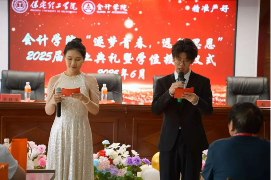 逐梦青春 远行思恩 ：会计学院2025届毕业典礼暨学位授予仪式