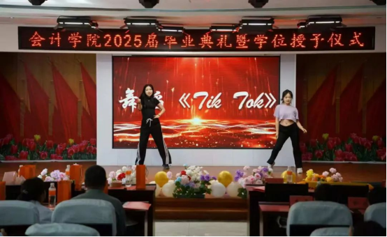 逐梦青春 远行思恩 ：会计学院2025届毕业典礼暨学位授予仪式