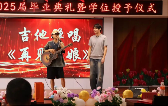 逐梦青春 远行思恩 ：会计学院2025届毕业典礼暨学位授予仪式