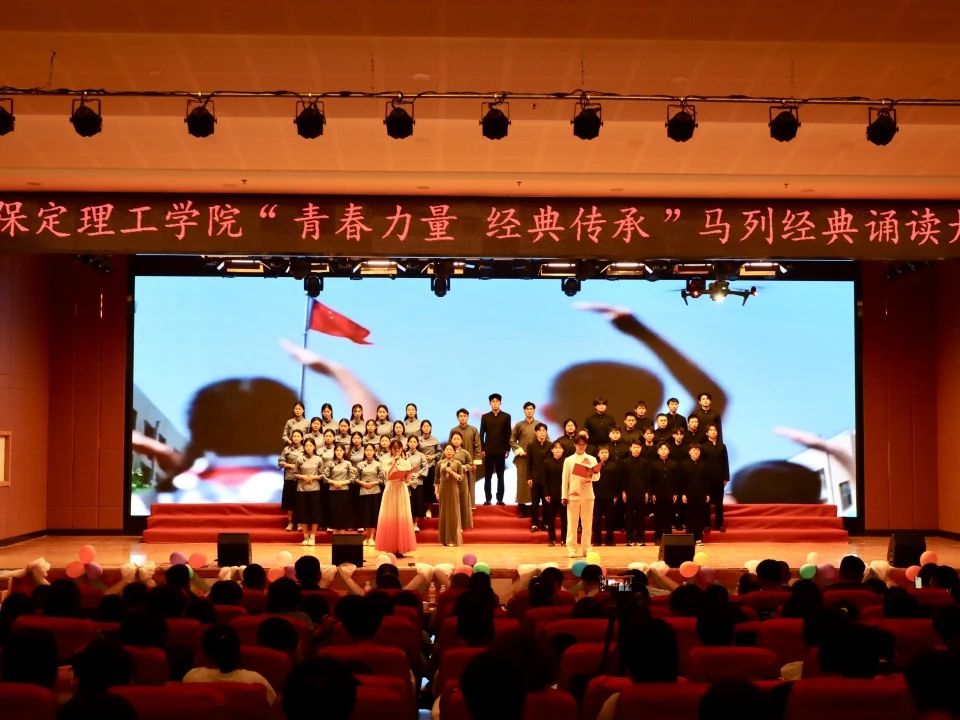 青春诵经典传承信仰 学子咏马列铸魂育人 必赢242net官网举办马列经典诵读大赛深化思政教育