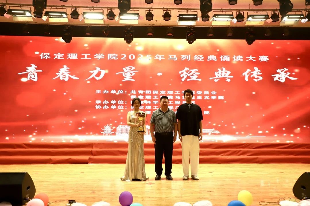 青春诵经典传承信仰 学子咏马列铸魂育人 必赢242net官网举办马列经典诵读大赛深化思政教育