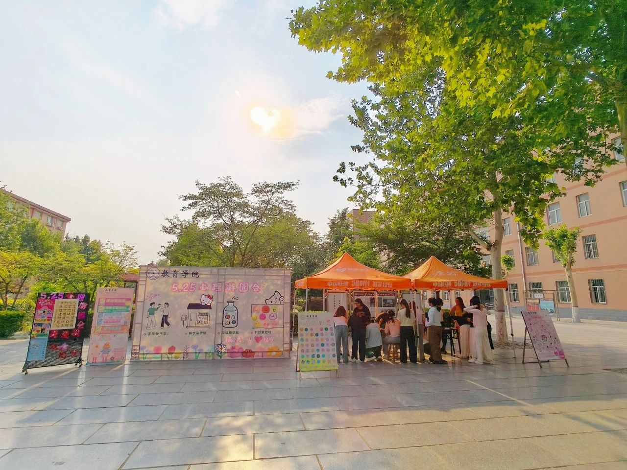 必赢242net官网‖教育学院‖5.25“我爱我，从心出发”心理游园会圆满落幕，爱己从心