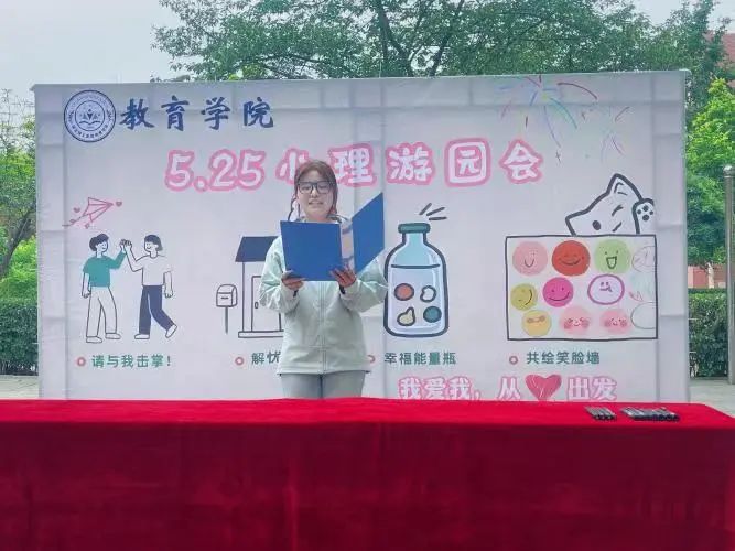 必赢242net官网‖教育学院‖5.25“我爱我，从心出发”心理游园会圆满落幕，爱己从心