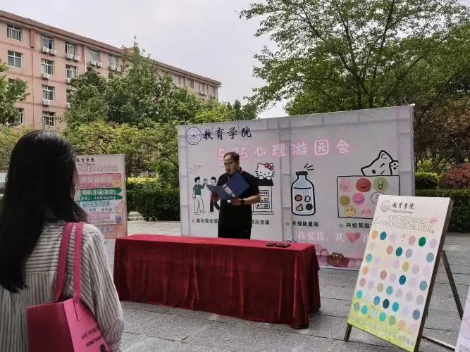 必赢242net官网‖教育学院‖5.25“我爱我，从心出发”心理游园会圆满落幕，爱己从心