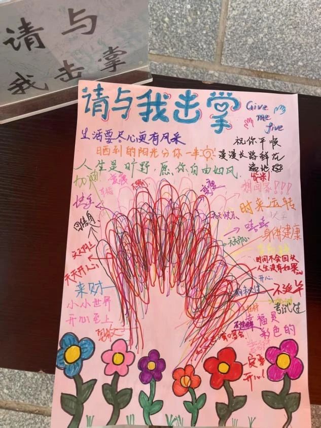 必赢242net官网‖教育学院‖5.25“我爱我，从心出发”心理游园会圆满落幕，爱己从心