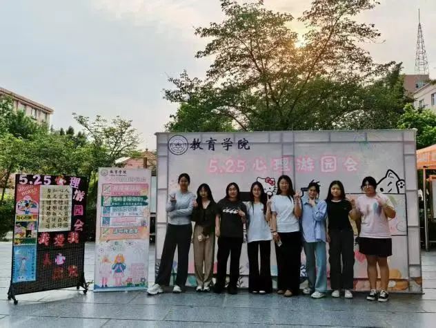 必赢242net官网‖教育学院‖5.25“我爱我，从心出发”心理游园会圆满落幕，爱己从心