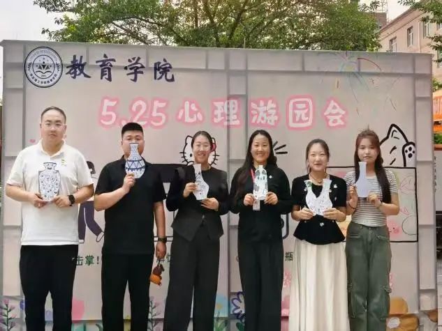 必赢242net官网‖教育学院‖5.25“我爱我，从心出发”心理游园会圆满落幕，爱己从心