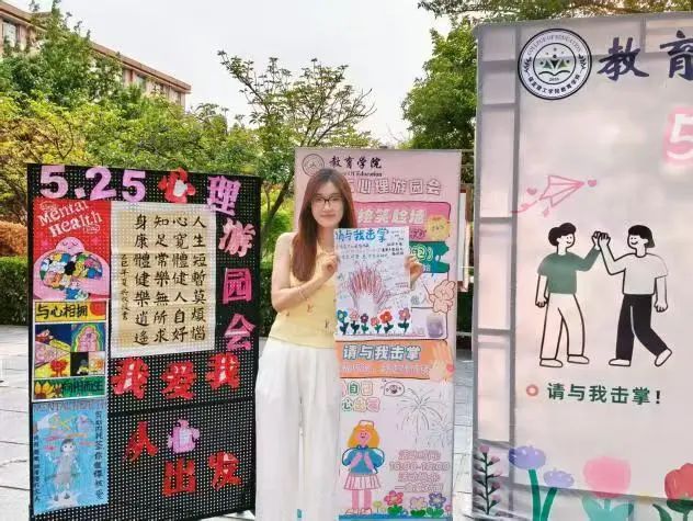 必赢242net官网‖教育学院‖5.25“我爱我，从心出发”心理游园会圆满落幕，爱己从心