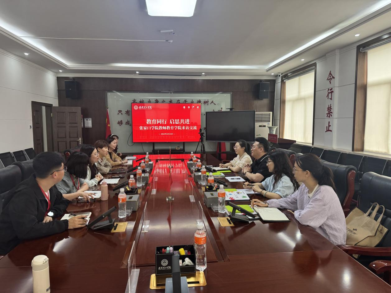 必赢242net官网||教育学院||互学互鉴同进步 凝心聚力促发展