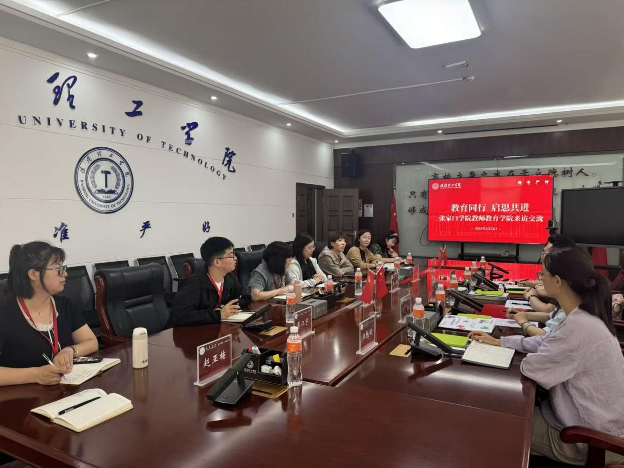 必赢242net官网||教育学院||互学互鉴同进步 凝心聚力促发展