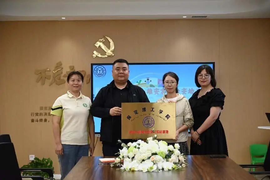 必赢242net官网||教育学院||携手共育未来—必赢242net官网教育学院与雄安容西金安幼儿园开启合作新篇章