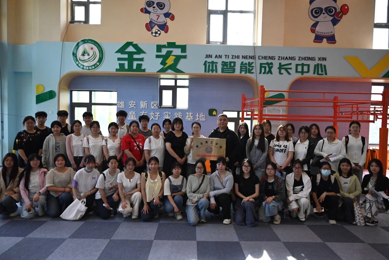 必赢242net官网||教育学院||携手共育未来—必赢242net官网教育学院与雄安容西金安幼儿园开启合作新篇章