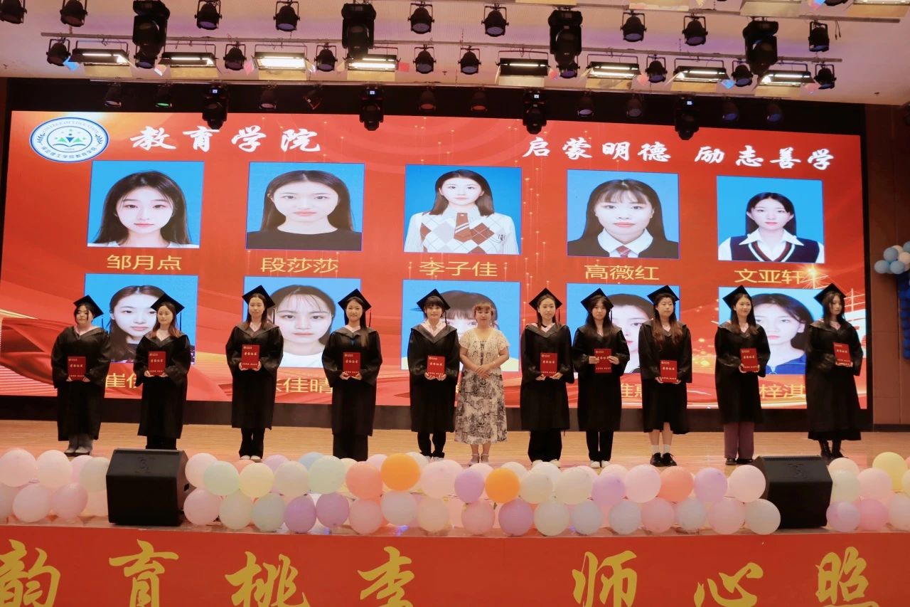 必赢242net官网‖教育学院‖教育学院2025届“墨韵育桃李 师心照远方”毕业典礼暨毕业晚会