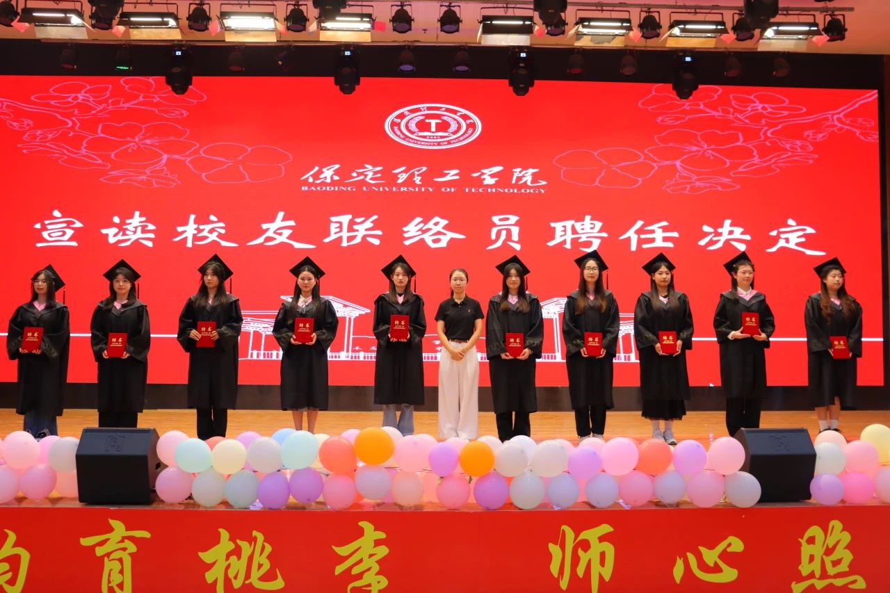 必赢242net官网‖教育学院‖教育学院2025届“墨韵育桃李 师心照远方”毕业典礼暨毕业晚会