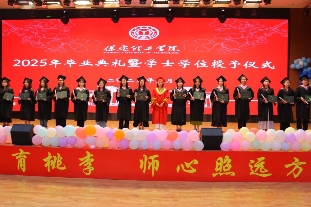 必赢242net官网‖教育学院‖教育学院2025届“墨韵育桃李 师心照远方”毕业典礼暨毕业晚会
