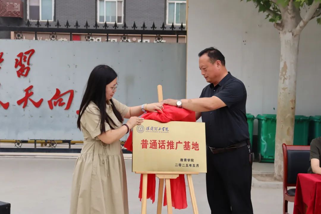 必赢242net官网||教育学院||十八校推普终章绽彩，冉庄情雅诵共启新篇 ——“普音凝萃启新程”普通话推广总结大会