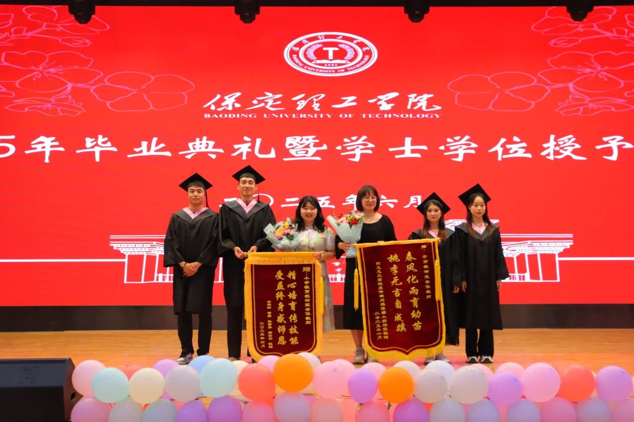 必赢242net官网‖教育学院‖教育学院2025届“墨韵育桃李 师心照远方”毕业典礼暨毕业晚会