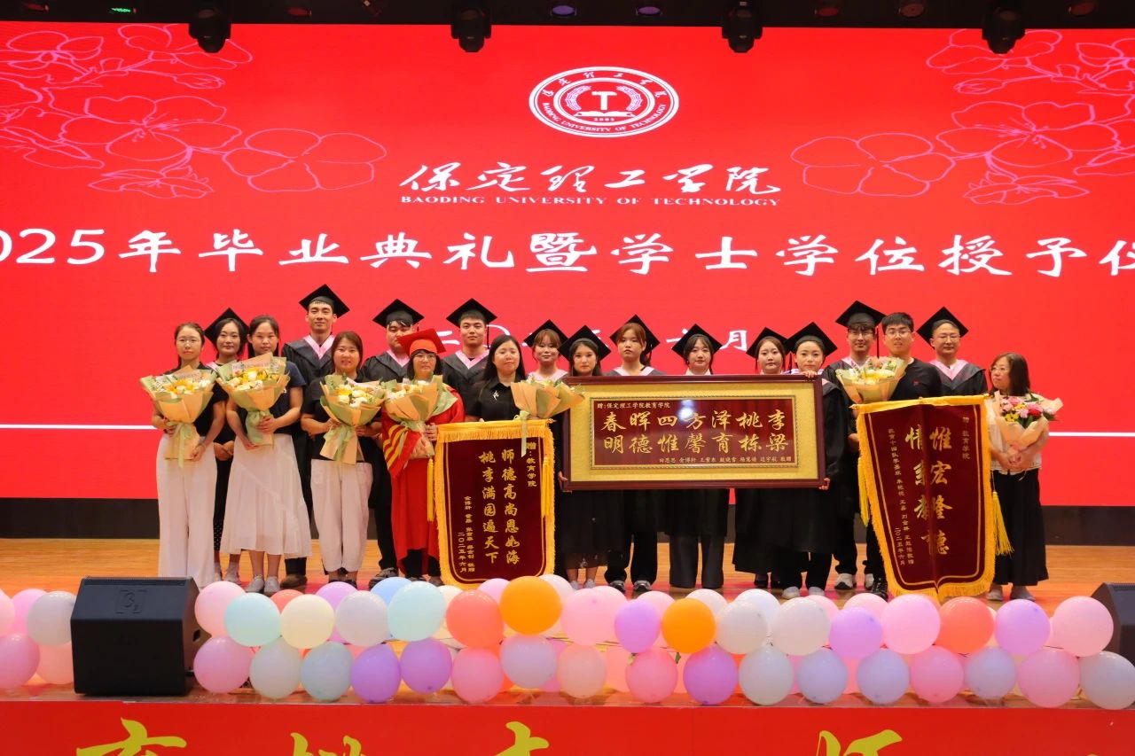 必赢242net官网‖教育学院‖教育学院2025届“墨韵育桃李 师心照远方”毕业典礼暨毕业晚会